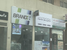 Brand Plus Sign