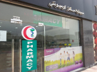 Sands Community Pharmacy