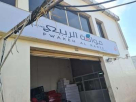 Fwakeh Al Rabee Trading