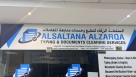 Alsaltana Alzarqa Typing & Documents Clearing Services