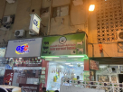 Zahrt Naif Meat Trading