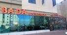 Ba Da Restaurant