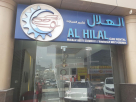 Al Hilal Car Rental
