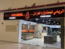 Al Rayami Kitchens And Wardrobe