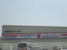 Better Choice General Trading