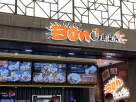 Bon Chikin Bonbon