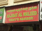Najmat Al Waleed Gent"s Barber