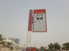 Al Barsha, Dubai National School