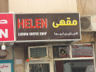 Helen Lemma Coffee Shop