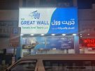 Qa Great Wall Travels And Tours
