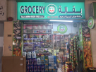 Talal Al Madinah Grocery Store