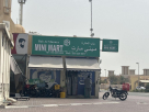 Baba Al Manara Mini Mart
