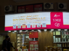 Sen Ding Trading