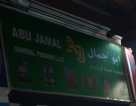 Abu Jamal General Trading