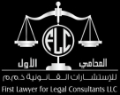First Lawyer For Legal Consultants
