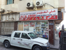 Ali Al Aweer Building Materials Trading