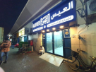 Alayees General Trading L.l.c