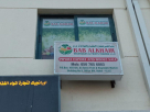Bab Alkhair Vegetables & Fruit Trading