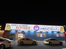 Zahrat Al Nahar Kitchen ​Restaurant