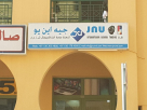 J N U International General Trading