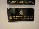 Alshamekh Trading