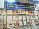 Mohammed Halaluddin Foodstuff Trading