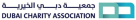 Dubai Charity Association