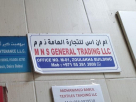 MNS General Trading