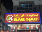 Bab Naif Ladies Garments Tailoring And Embroidery