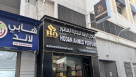 Hodan Ahmed Perfume Trading