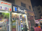 Cell Speed Mobile Phones & Accessories Trading