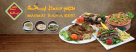 Masmat Baha Restaurant