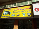 Milano International Auto Accessories