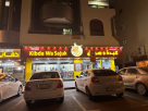Kibda Wa Sajuk Restaurant