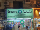 Zaheer Aziz Grocery Store Co