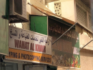 Wahat Al Khair Typing & Photocopying Services