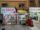 Al Kahaf Al Feddi Electronics Trading