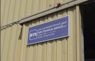 Debu Technical Services