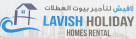 Lavish Holiday Homes Rental