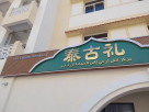 Hrtx Hijjama center
