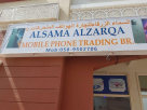 Alsama Alzarqa Mobile Trading