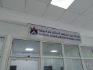Zahrat Al Hareer Curtains Preparing & Fixing