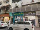 Danat Nayef Tailoring & Textile Trading