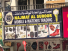Najmat Al Suroor Mobile & Watches Trading