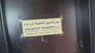 Jabl Qasyon Transport