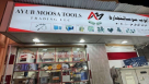 Ayub Moosa Tools Trading