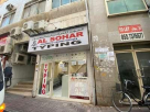 Al Sohar Documents Clearing Services