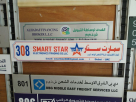 Smart Star Electronics Trading