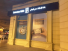 Emirates Nbd