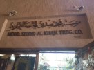 Mohd Siddiq Al Khaja Trading
